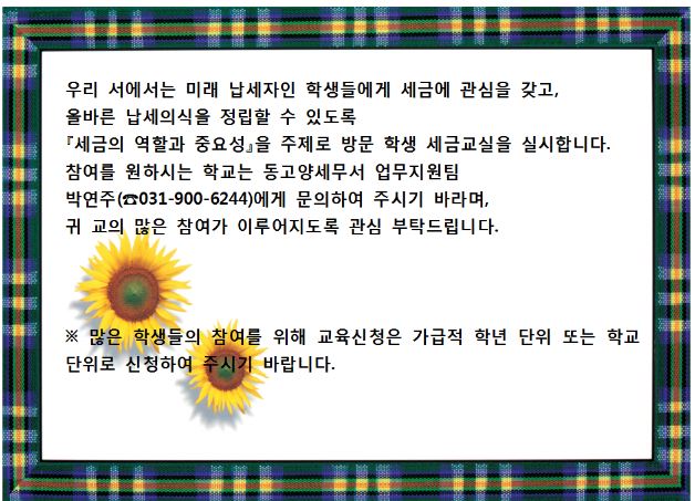 세금교육.jpg